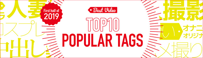 First half of 2019 Top 10 popular tags
