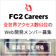 FC2 Careers